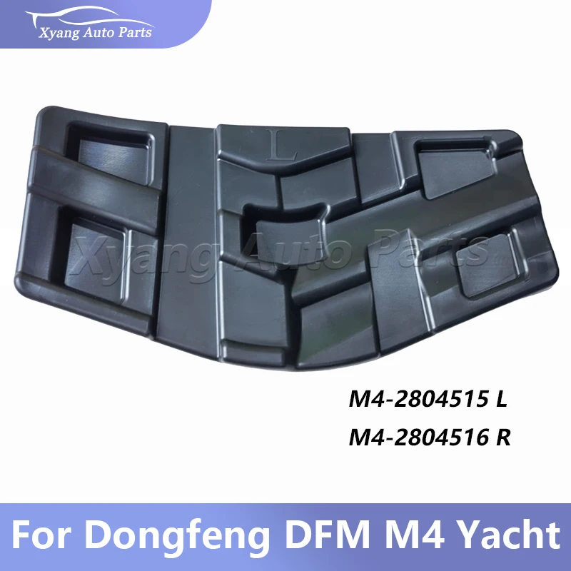 

Кронштейн заднего бампера для яхты Dongfeng DFM M4 M4-2804515 M4-2804516