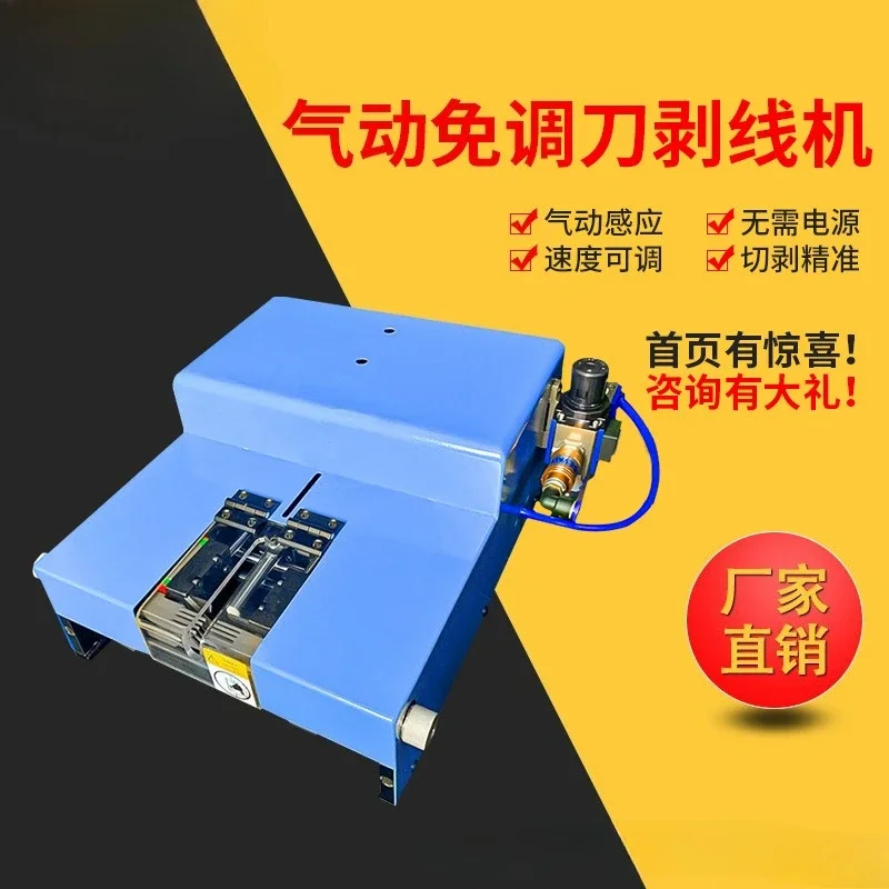 Pure pneumatic induction type knife-free peeling machine does not need electricity and knife-free adjustment