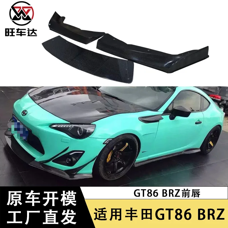 

Подходит для Toyota GT86 Subaru BRZ, передняя губа из углеродного волокна, трехступенчатая передняя лопата, небольшие аксессуары для модификации объемного звука