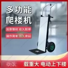 

Электрический строительный альпинист, бытовой складной строительный альпинист