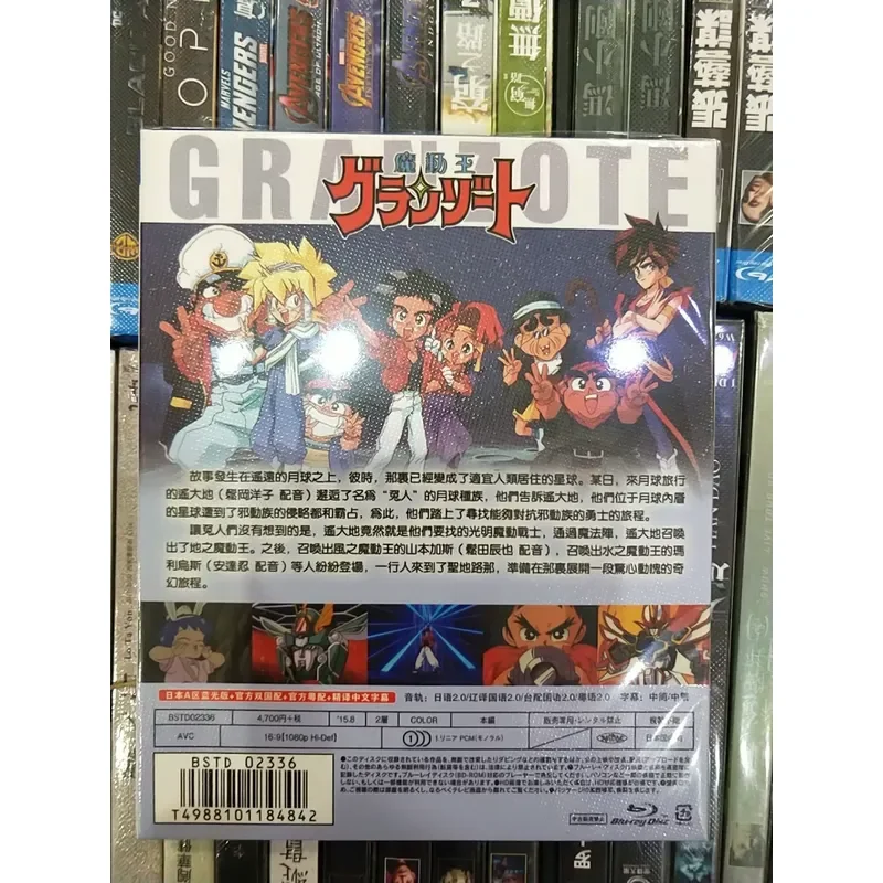 Blu-ray Disc Magic King TV Version Final Magic War Adventure Brand New Three
