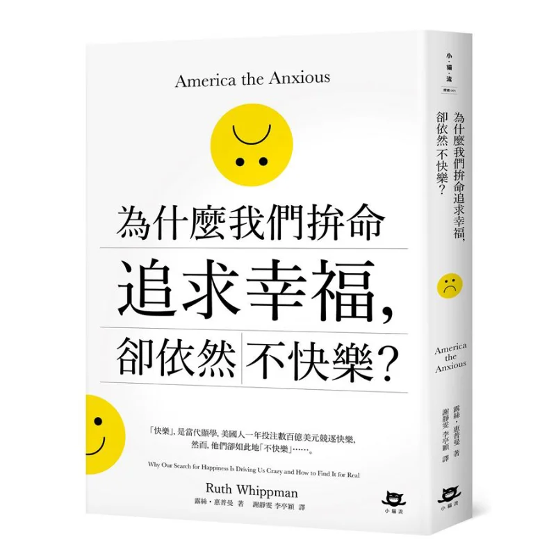 Why Do We Strive So Hard For Happiness But Still Not Be Happy Ruth Whitman Kitten Stream 9789869673471 Book