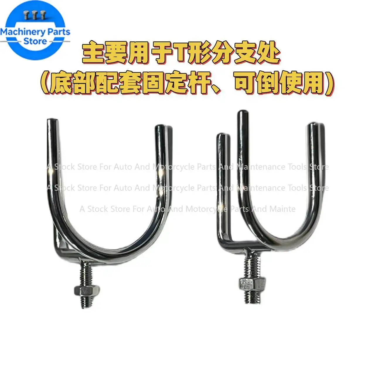 

Automobile Wiring Harness Fork Tooling Accessories Board Three-pronged Nail Head Three-legged Short U-shaped Nail Head Fixture