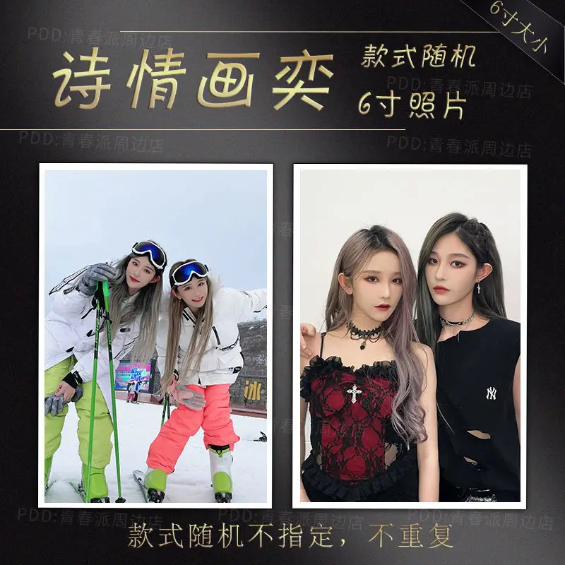 2022 nova chegada snh48 shi qing hua yi foto livro cartazes fotos livro fãs presente wang yi zhou si yu cartaz álbum de fotos distintivo