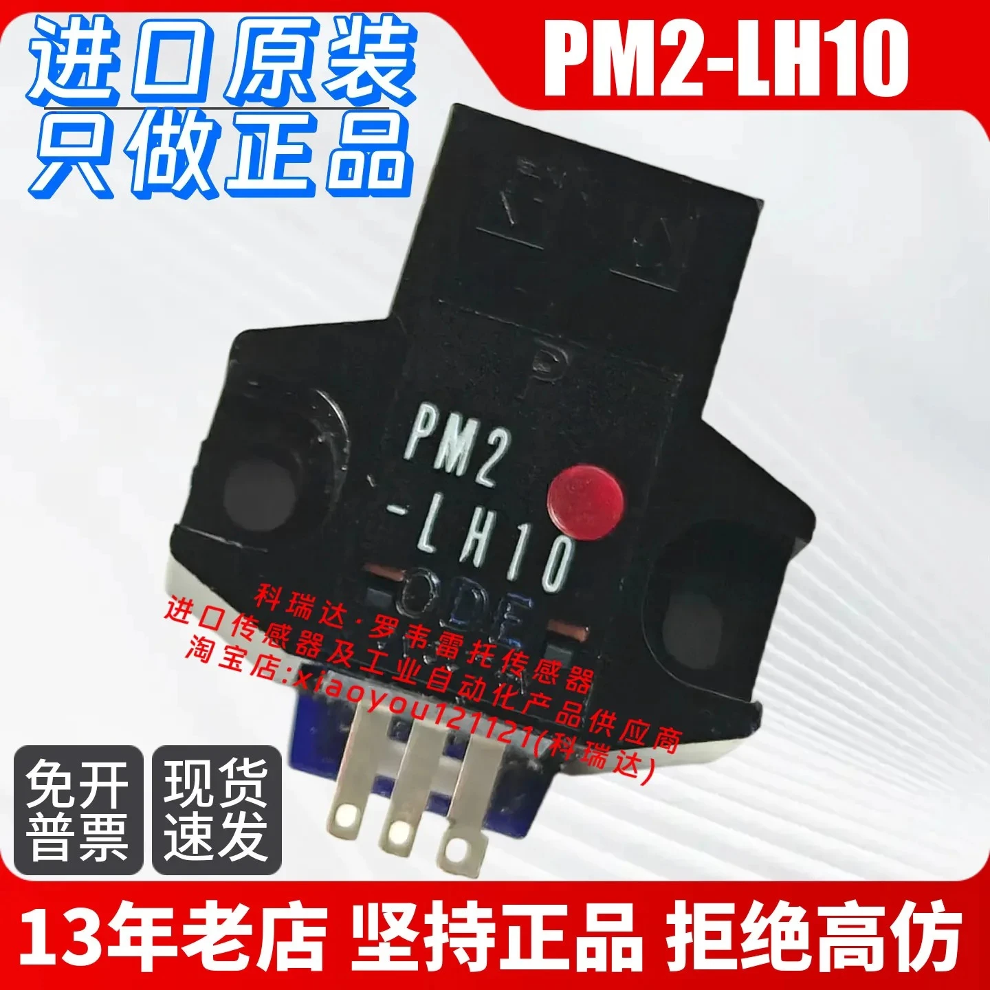 PM2-LH10 -C1 PM2-LF10 -C1 PM2-LF10B Sensor fotoeléctrico, 1 unidad