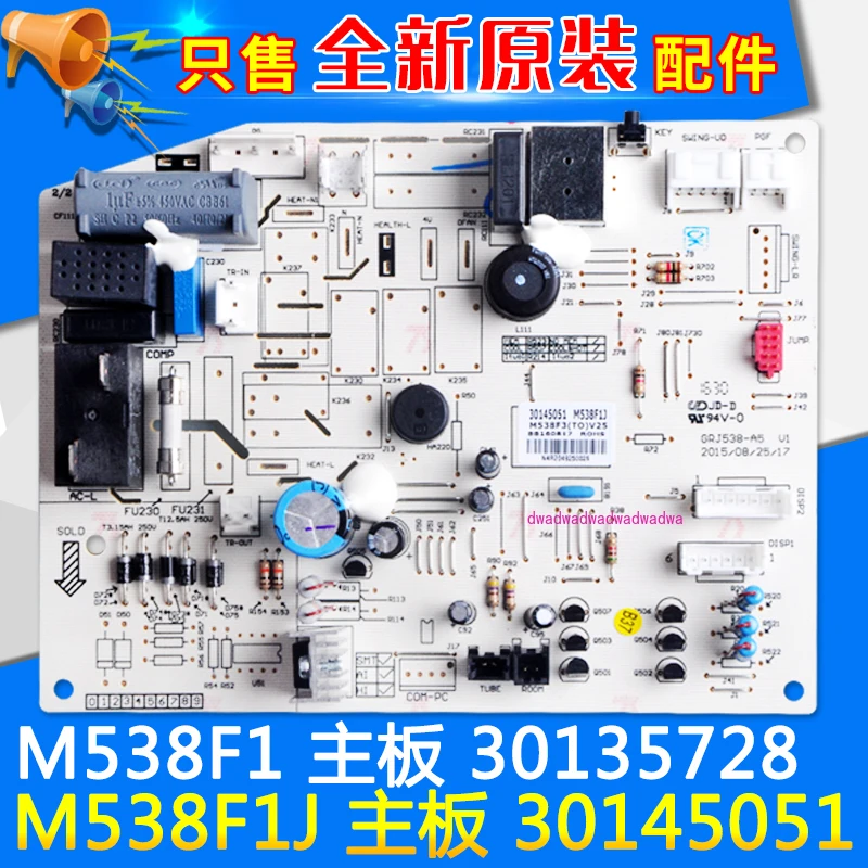 

Applicable to Gree air conditioner 30145051 main board M538F1J computer board 30135000025 30135728