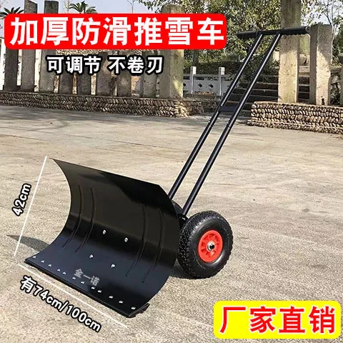 

Suitable forFactory spot double-rod snow removal board single-rod snow shovel, Hebei small snow pushing board municipal road sno