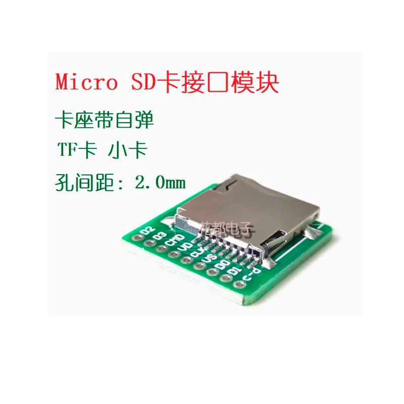 

Ультрамаленькая TF-карта, плата адаптера Micro SD, интерфейс розетки SD-карты, модуль SD-карты, интерфейс карты памяти