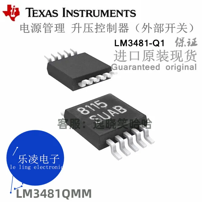 TI SUAB  LM3481-Q1 LM3481QMM LM3481QMM/NOPB     10PCS