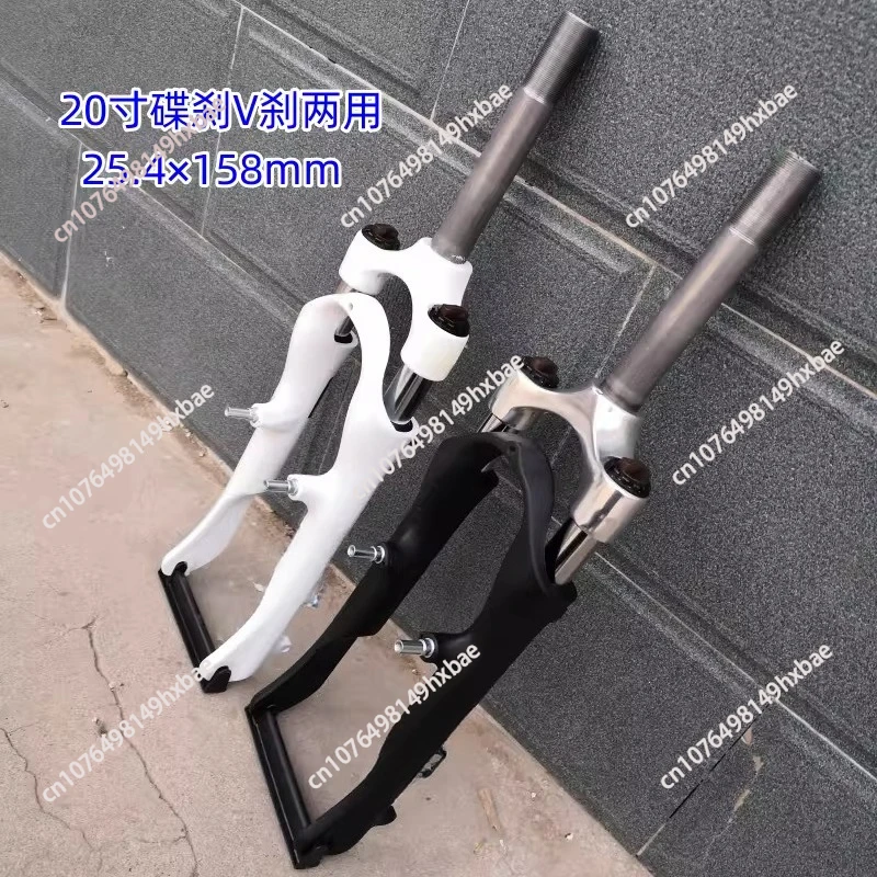 20-inch Shock Absorber Front Fork 25.4×158mm Toothed Disc Brake Oil Brake V Brake Front Fork