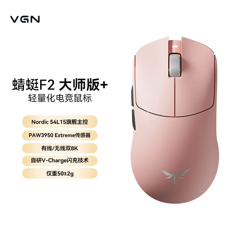 VGN Dragonfly F2 Master Edition Lightweight E-sports Gaming Mouse