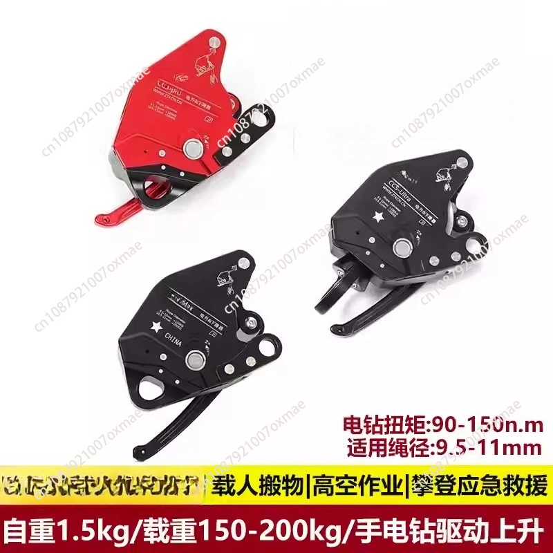 

Электрический подъемник/спасательный прибор для работы на большой высоте Ccs Max/ccs Ультра веревочный подъемник для скалолазания Веревочный подъемник