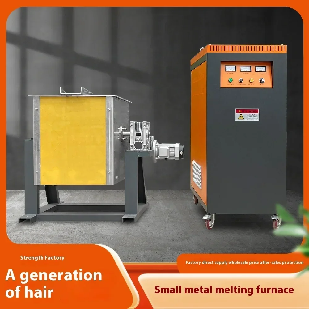 10-100 كجم فرن صهر المعادن الصغيرة فرن صهر النحاس فرن صهر الألومنيوم #3