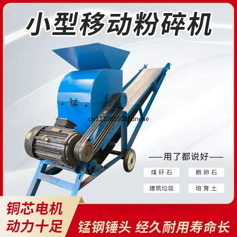 Multifunctional Crushing Machine For Nutrient Soil Seedling Bed Livestock Manure Coal Gangue Construction Waste Stone