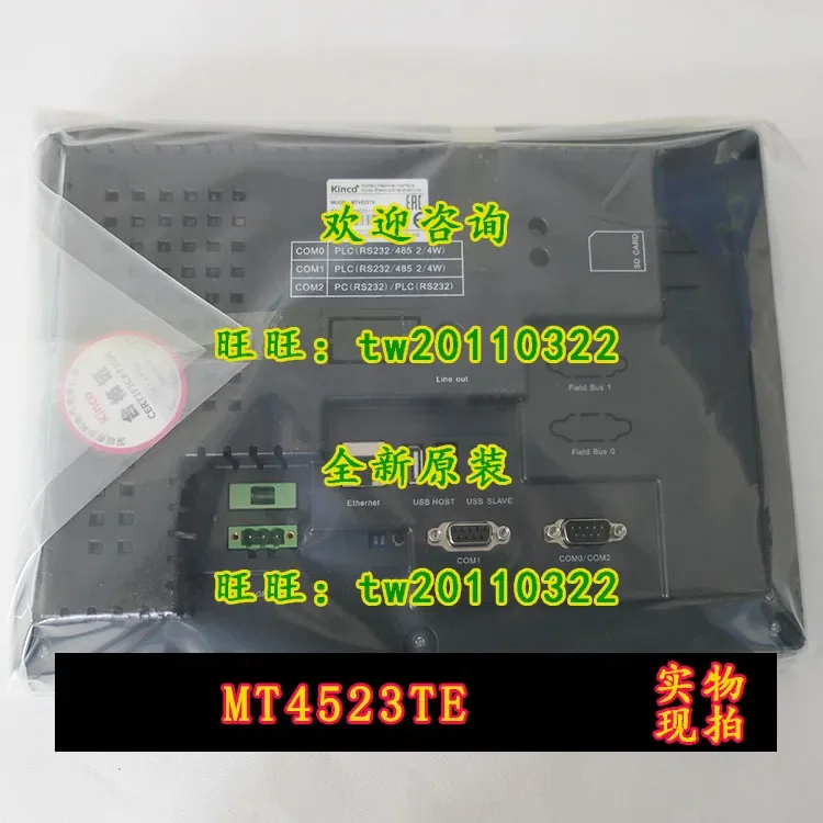 [Genuine Guarantee] MT4523TE Weilun, Touch Screen