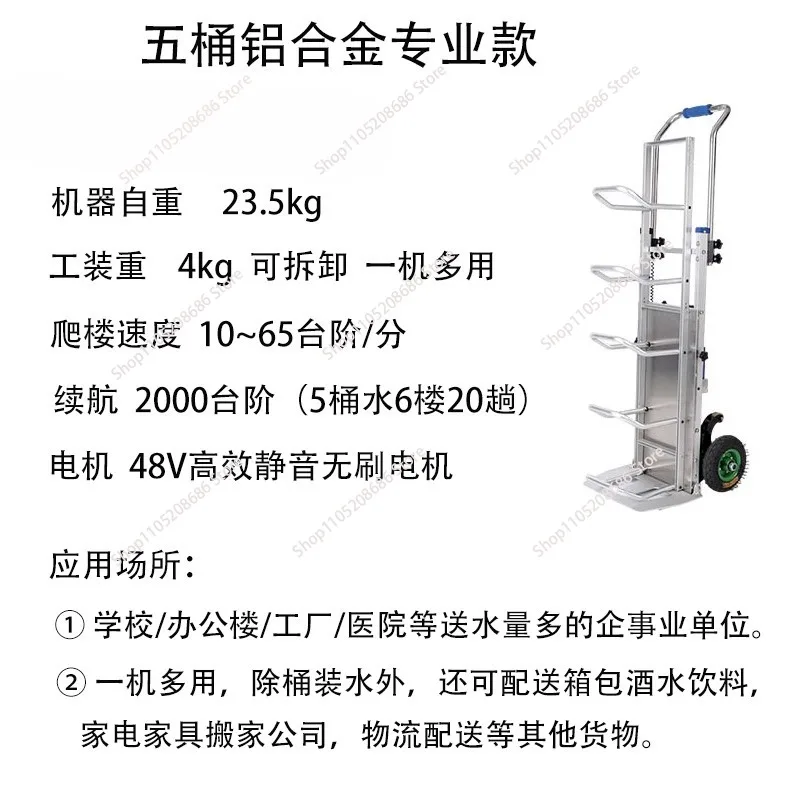 Bottled Water Electric Stair Climber Water Delivery Stair Climbing Tool Stair Tool Electric Household