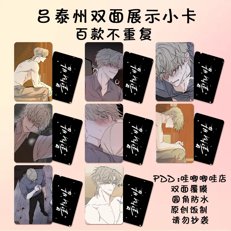 8pcs/Set Korean Double Male Comics Manhwa 물가의 밤/Night by the Sea 3Inches Picture Card Double Side Lomo Card Free Shipping