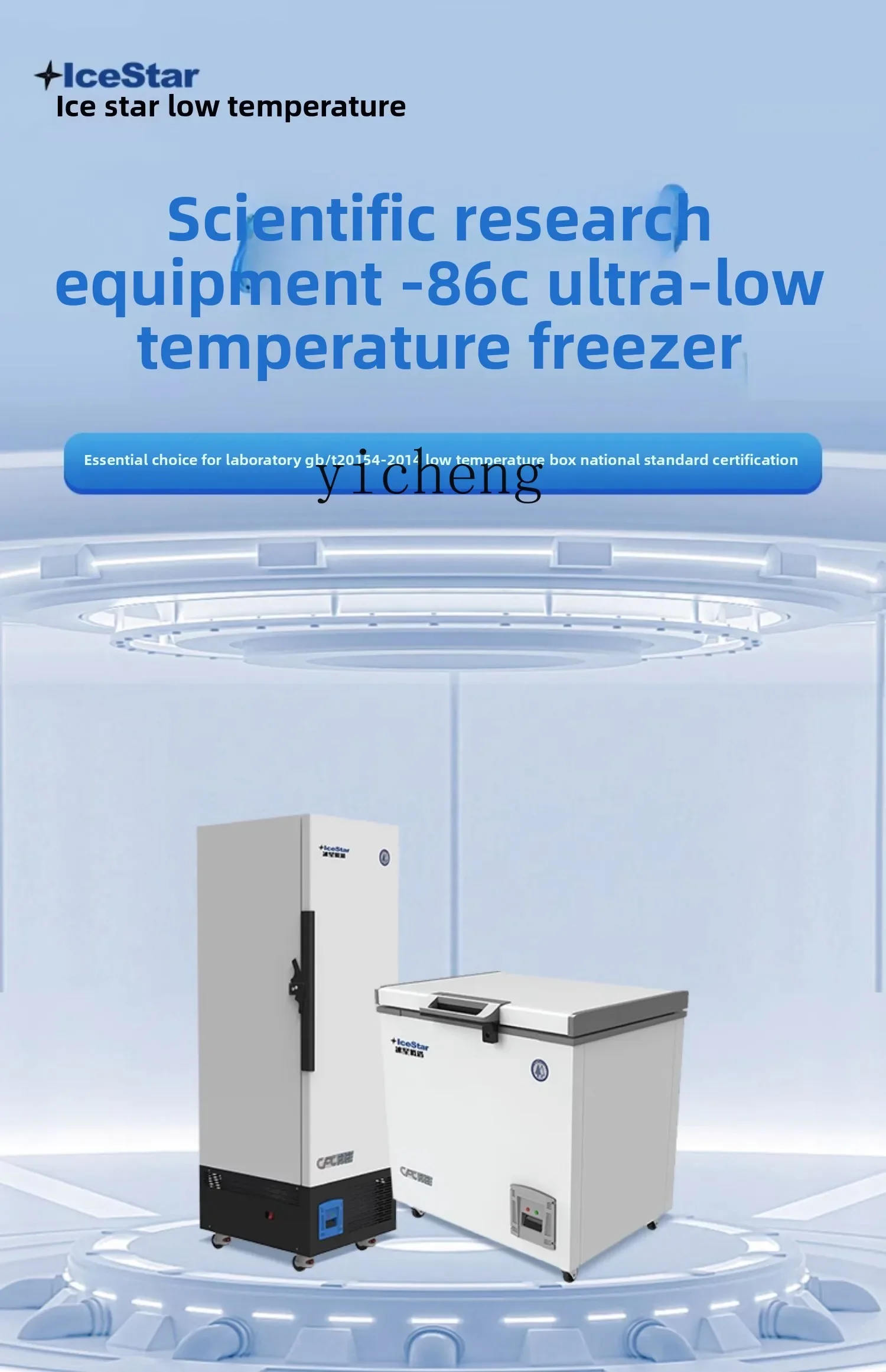ZZ ultra-low temperature freezer minus 86 degrees scientific research experimental refrigerant medical freezer industrial low