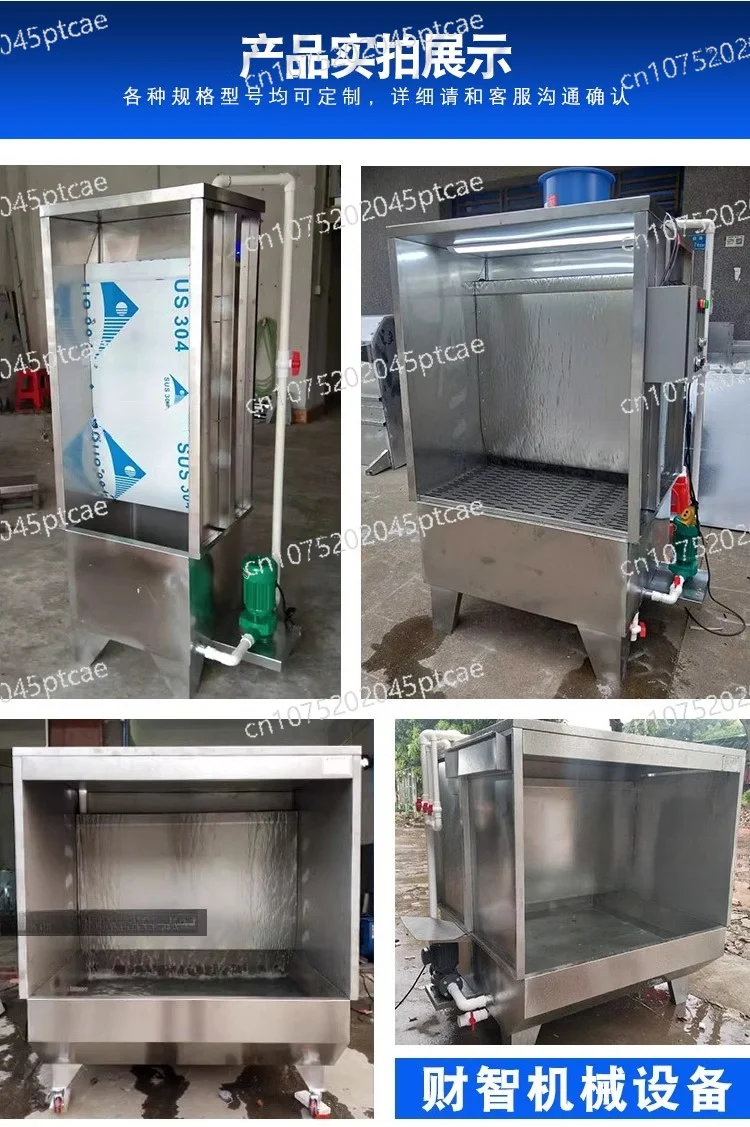Mechanical powder spraying dust removal cabinet Water curtain cabinet painting table Water Lian oil spray cabinet