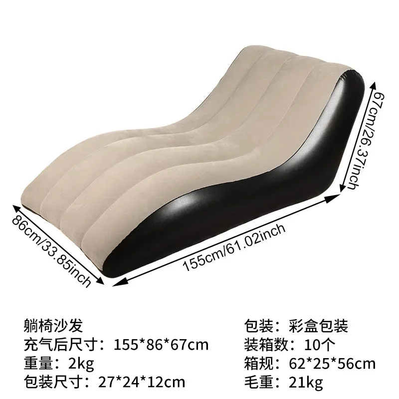 Portable Foldable S-shaped Single Flocked PVC Inflatable Lounge Chair Outdoor Camping Indoor Home Leisure Lazy Sofa