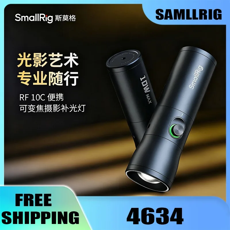 

Фонарик для фотосъемки с переменным зумом RF10C, портретный световой эффект, портативный прожектор с лучом, 10 Вт, четырехцветные фонари