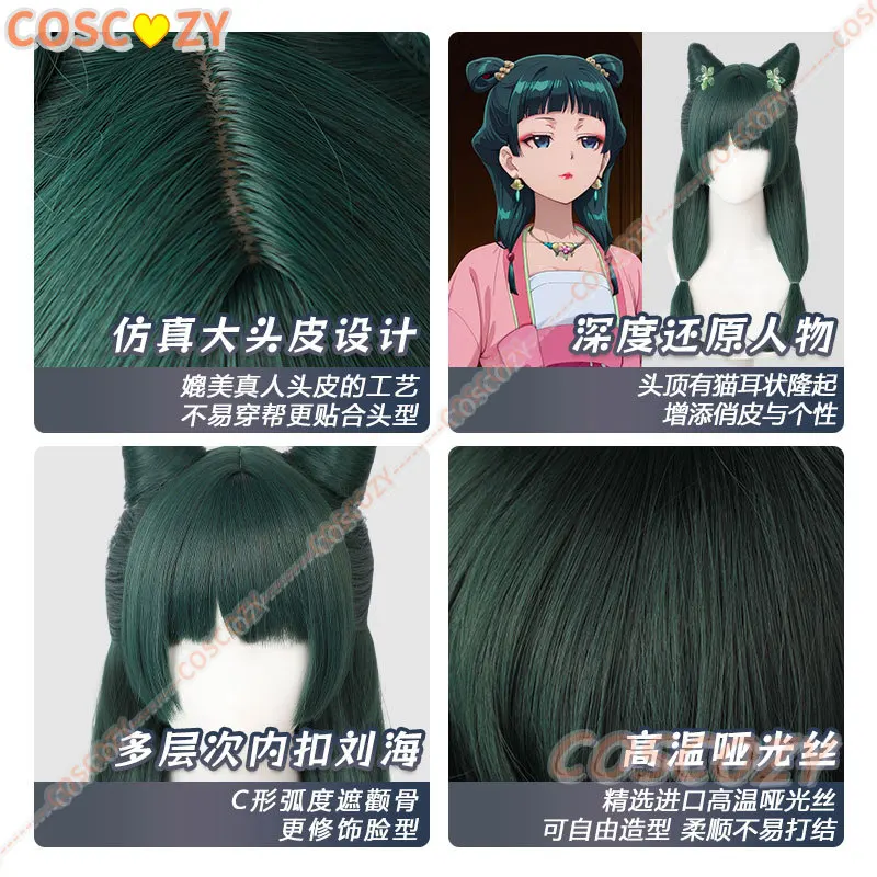 Maomao Wig Anime The Apothecary Diaries Women Cute 60cm Blackish Green Long Hair Mao Mao Wig Tail Horns Free Cap