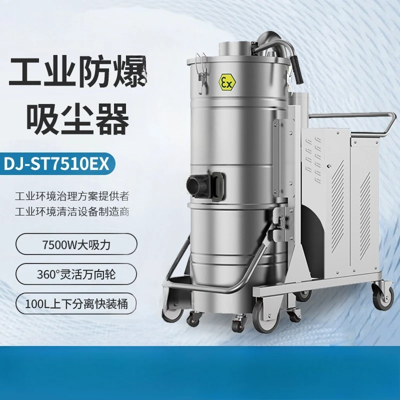 Pulse industrial vacuum cleaner, mechanical grinding welding slag cleaning explosion-proof type, vacuum cleaner power optional