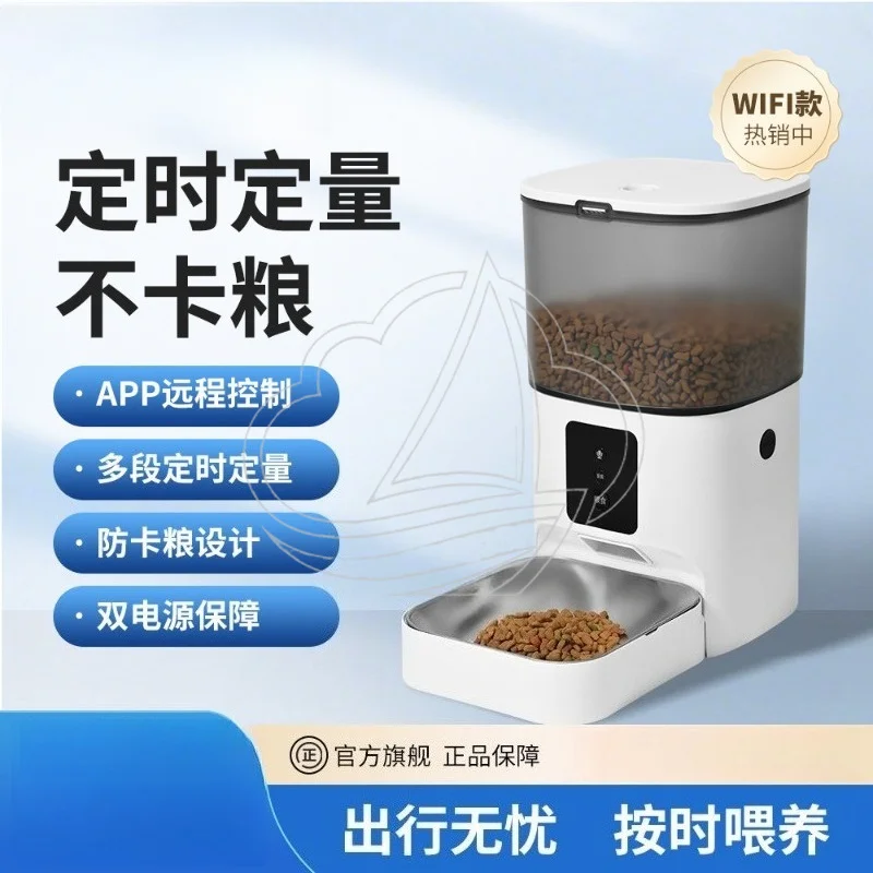 Smart Automatic Pet Feeder APP Remote Control Voice Reminder Anti Jam Food Design One Click Feeding For Cats Dogs
