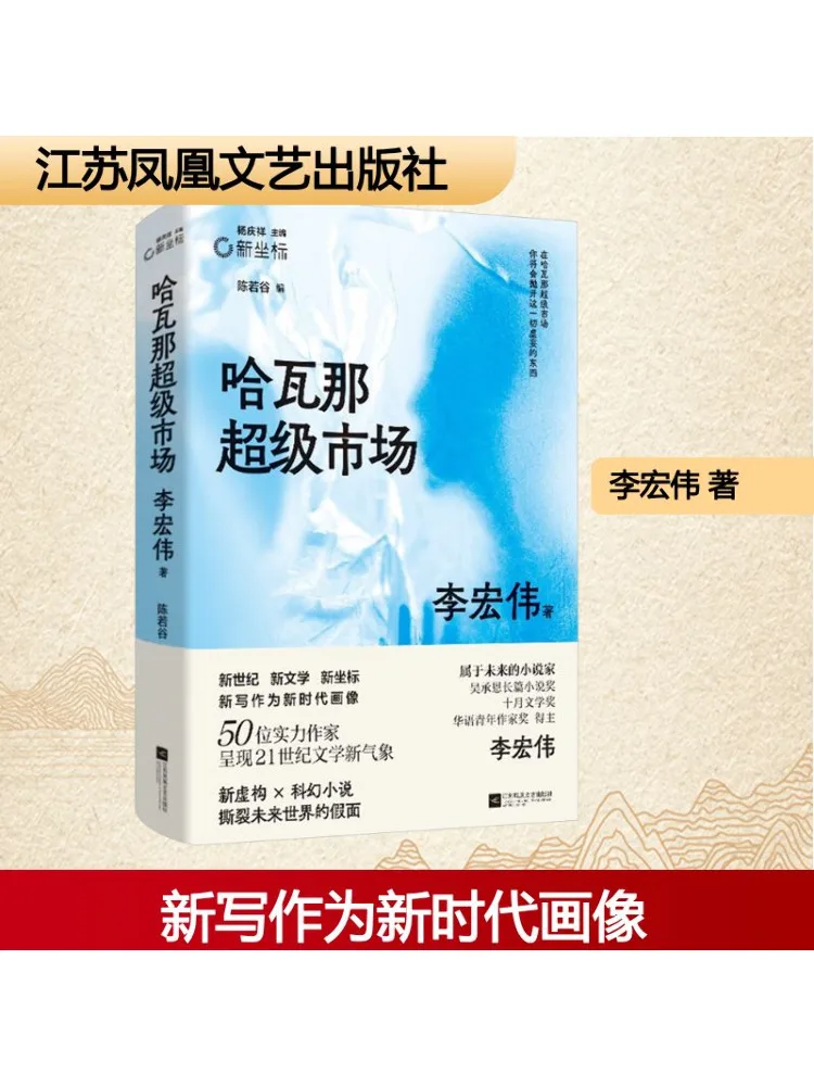 

Book-Winshare New Coordinate Book Series Havana Supermarket