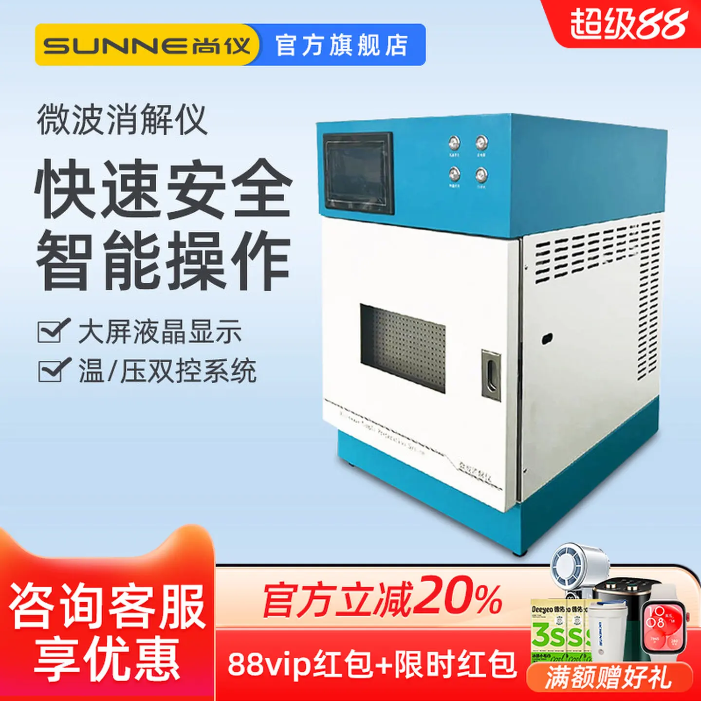 COOFULL High-throughput Microwave Digestion Instrument Frequency Conversion Scientific Research Sample Voltage Fast Digester