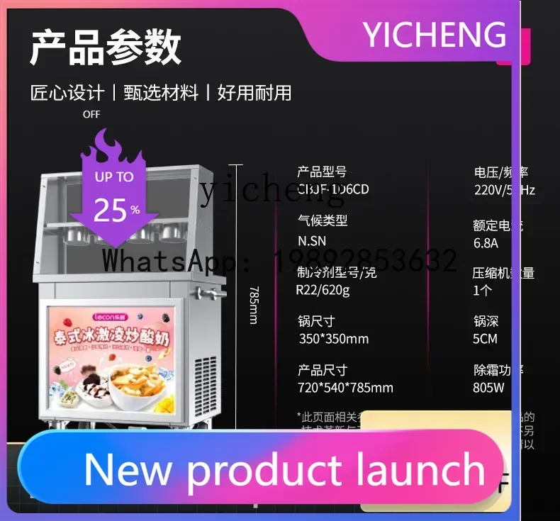 

BQL fried yogurt machine commercial Internet celebrity stall artifact vertical single double pot ice cream machine