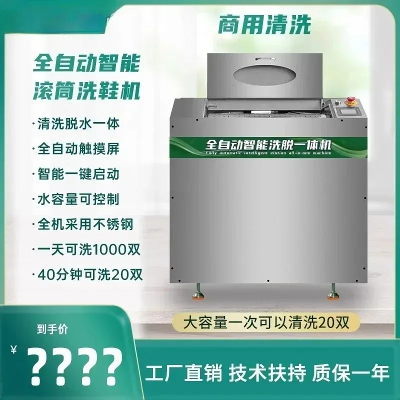 Roller shoe washing machine dry cleaner special shoe washing machine intelligent touch screen one-click start shoe washing