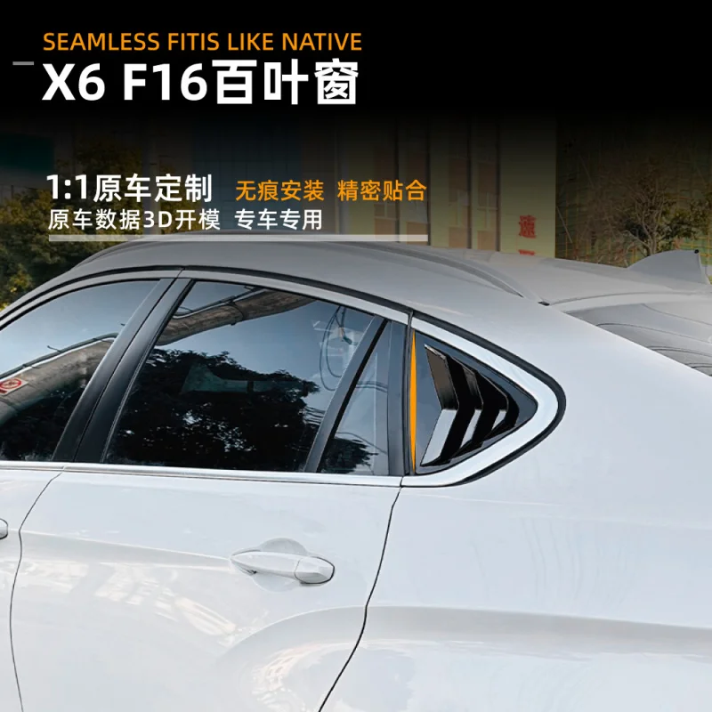 SAARSuitable for BMW X6 F16 2015-19 Model Venetian Blinds Car Window Stickers Exterior Cross-Border Modification Accessories