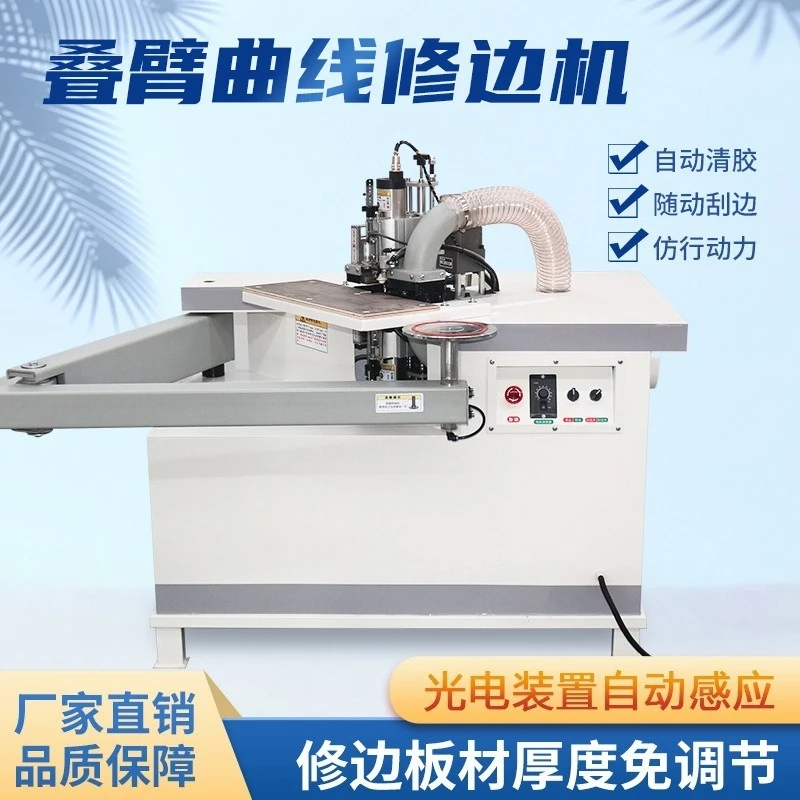 Curved and straight double-sided furniture board micro automatic trimming machine