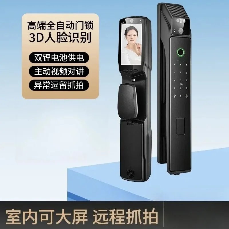 Automatic smart fingerprint lock facial recognition anti-theft fingerprint password entry door lock