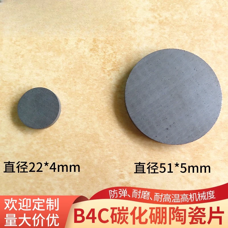 Boron Carbide B4C Ceramic Target 22x4mm 51x5mm High Temp Resistant Research Material