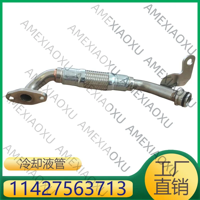 

1 шт. для BMW 5 серии, трубка охлаждающей жидкости турбированных двигателей, 11427563713 AMEXIAOXU