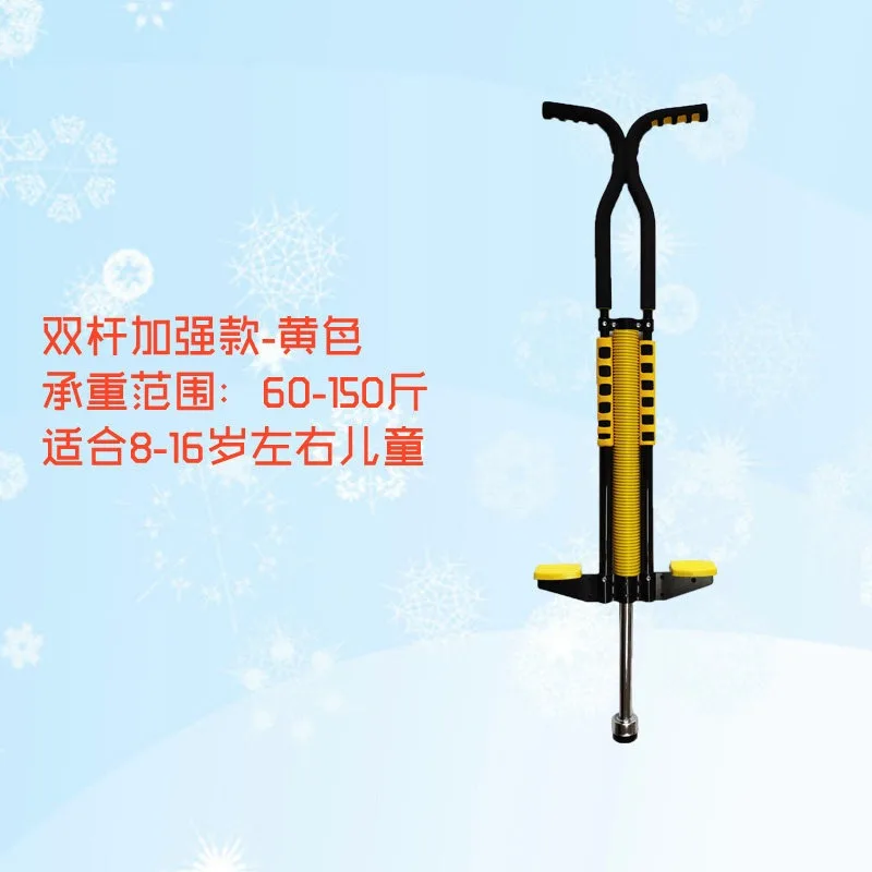 Double  Jumping Children Jumping Pole Stick Bouncing Pole Adults Steel Pipe Jumping Stilts Teenagers Stick