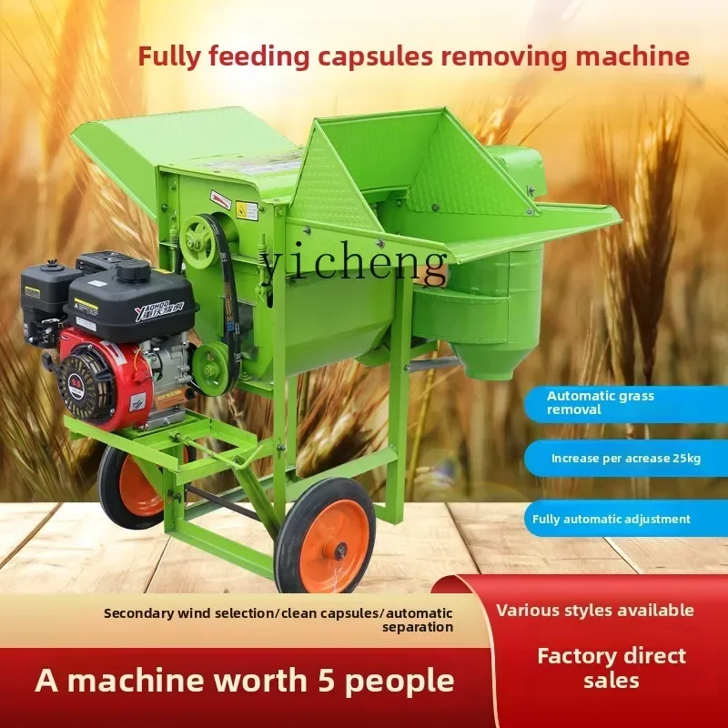 TQH6.25 Multifunctional rapeseed thresher Small soybean wheat rice sorghum rapeseed rice threshing Household harvester