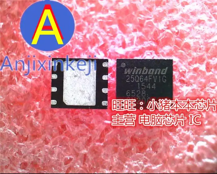 

10pcs 100% orginal new best quality W25Q64FVZPIG 25Q64FVIG 25Q64FVIG QFN8