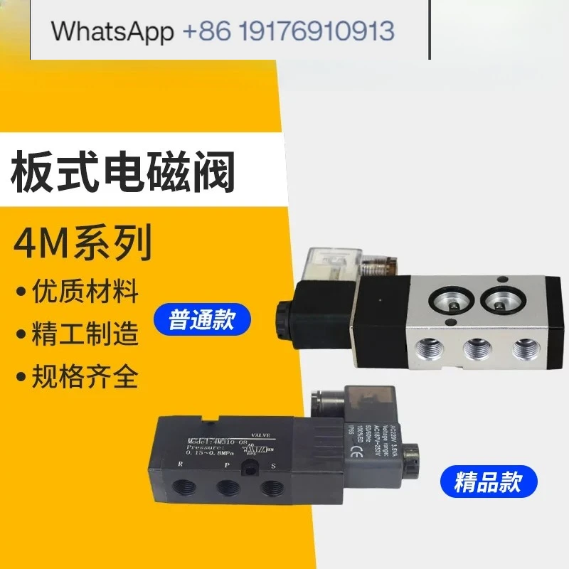 4M410-15 Two-position five-way 4M220 plate 4M420 solenoid valve 4M210-08 4M320 4M310-10