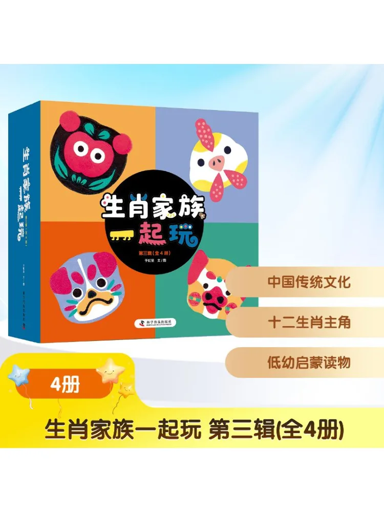 

Book-Winshare The Zodiac Family Plays Together Part 3 4 Volumes in Total