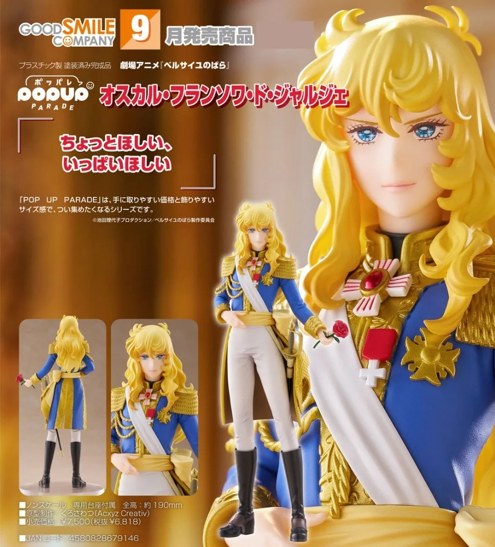 【JM】100% Original Good Smile Company POP UP PARADE Versailles No Bara Oscar Franois De Jarjayes Collection Series Model Toys