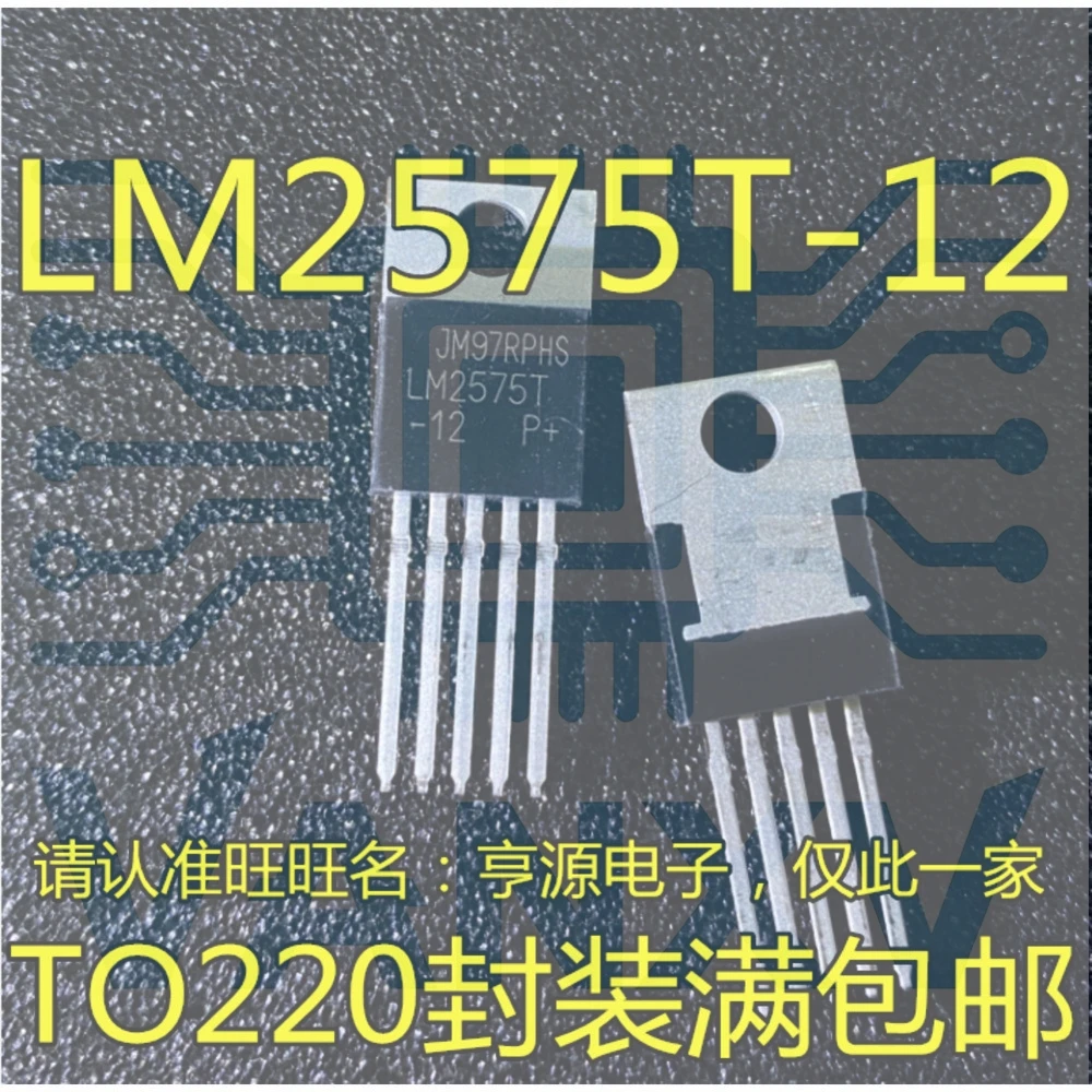 15PCS LM2575T-12 LM2575T TO-220