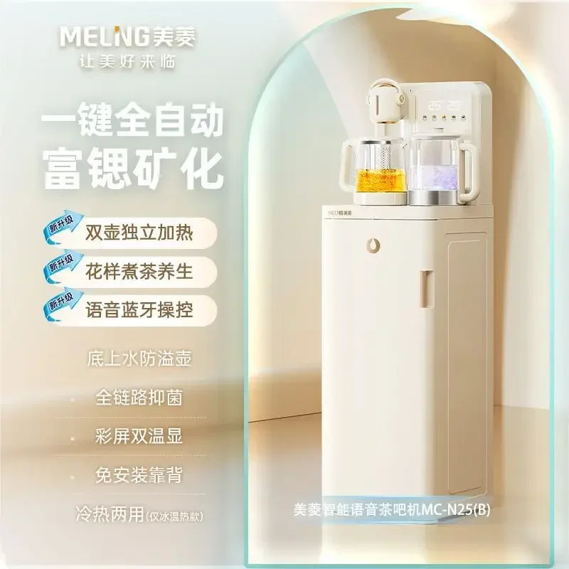 Meiling Tea Bar Machine Intelligent Voice Home Office FulAutomatic Bottom Bucket White Water Dispenser