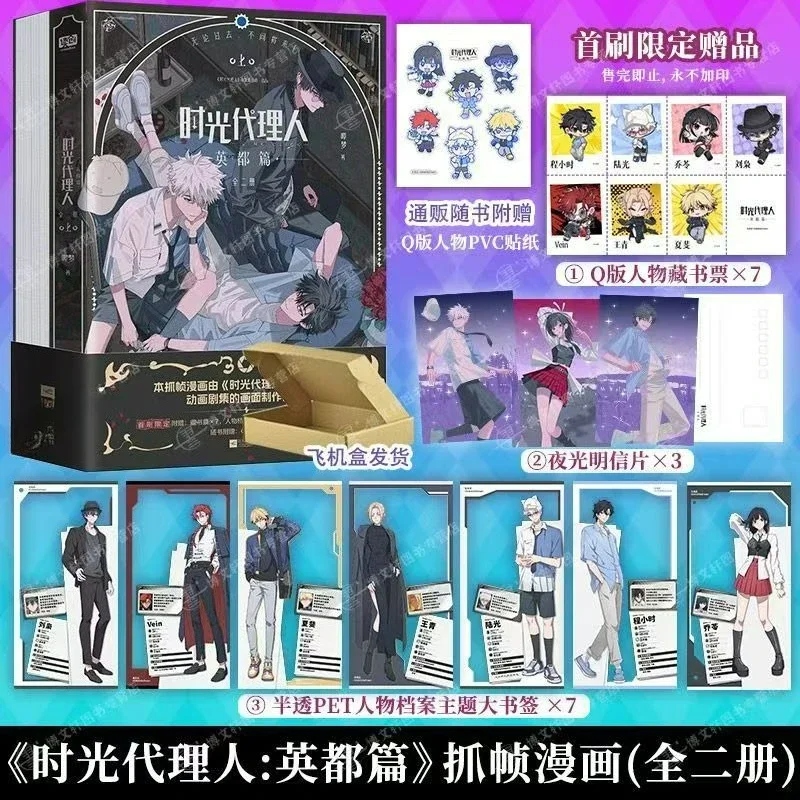 

Link Click: комикс Bridon Arc (2 книги) с анимацией, официальная рамка, комиксы, китайский оригинальный изысканный фэнтезийный манга