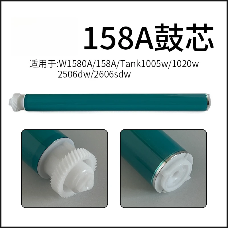 158A Tank 1020 OPC Drum FOR HP W1580A 158A Tank 1005w 1020w 2506dw 2606sdw