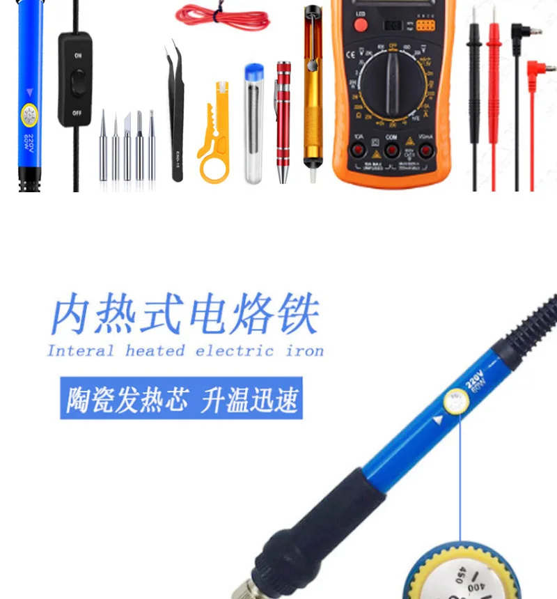 Adjustable temperature electric soldering iron household small set welding 60w tool kit multifunctional multimeter