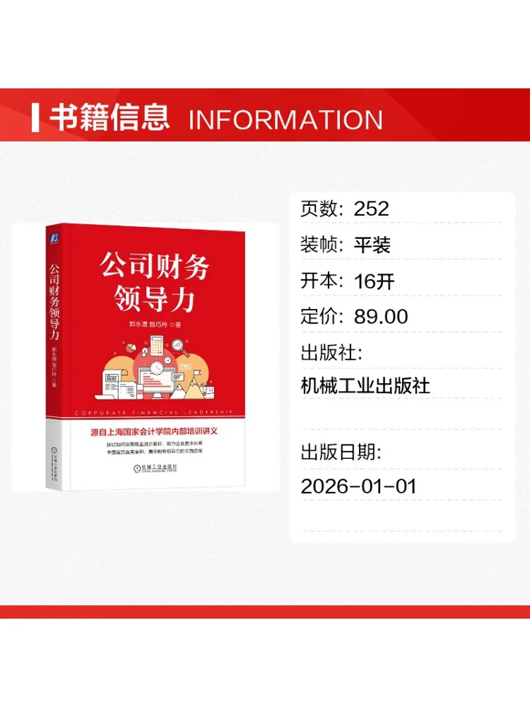 Book-Winshare Corporate Financial Leadership