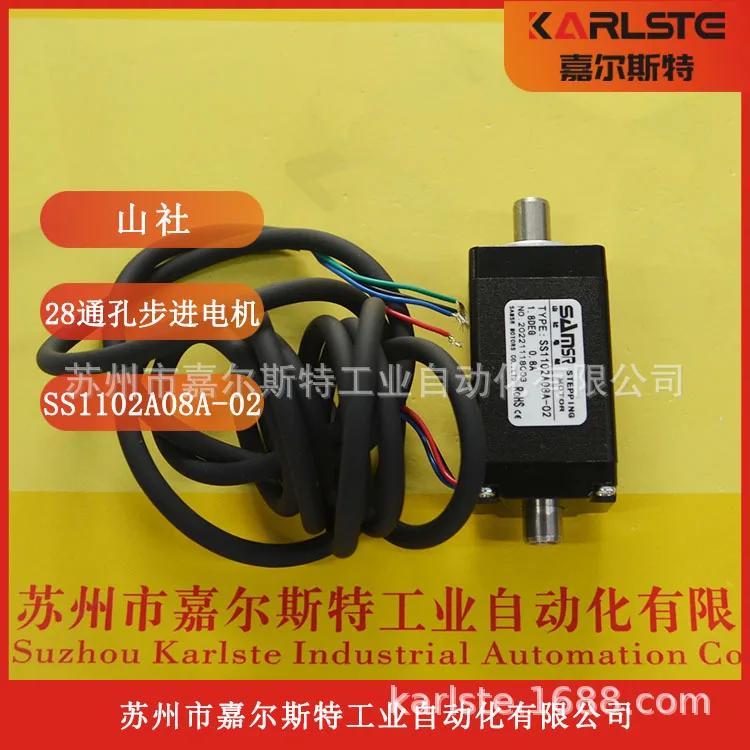

2025 New Original SAMSR Shanshe Stepper Motor SS1102A08A-02 MD-2322 Driver Available In Stock